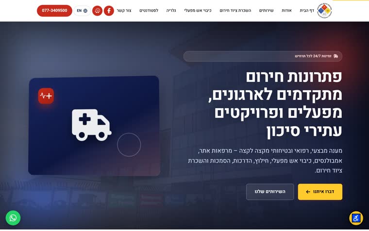 צילום מסך של האתר ae-sol.com