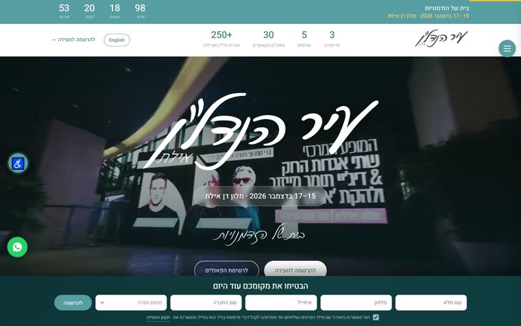 צילום מסך של האתר eilat.building.org.il