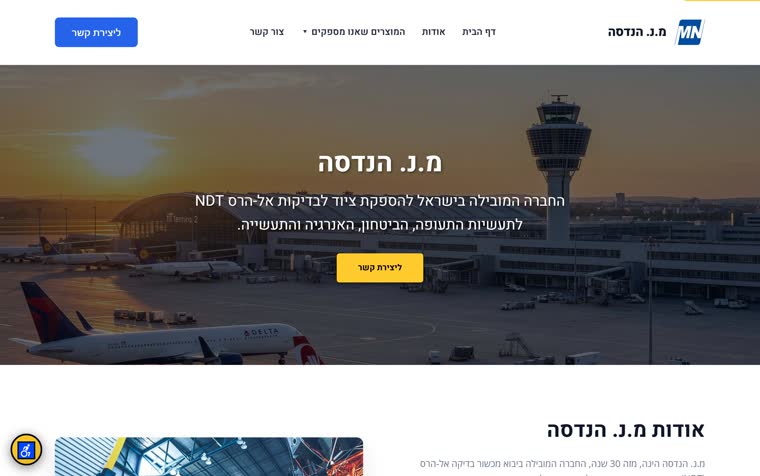 צילום מסך של האתר mneng.co.il