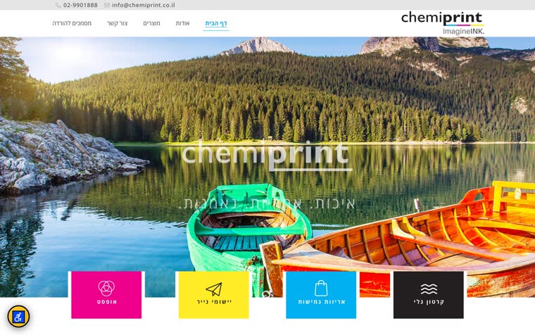 צילום מסך של האתר chemiprint.co.il