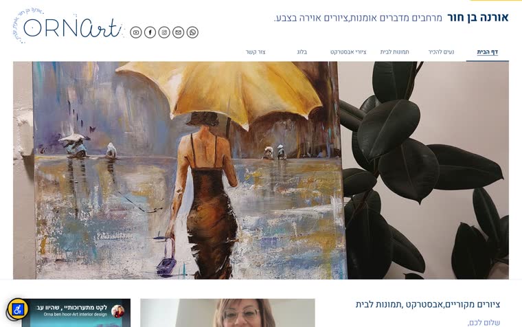 צילום מסך של האתר ornartwork.co.il
